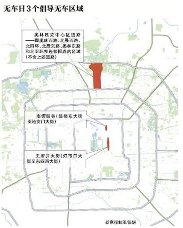 9月22日北京限行范圍和時間