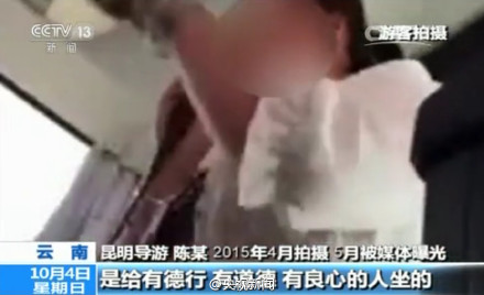 導游罵游客不購物