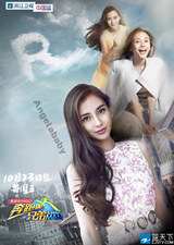 Angelababy跑男3海報造型高清圖片