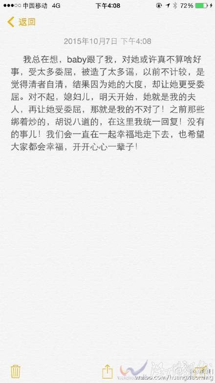 黃曉明護(hù)妻