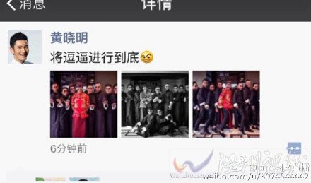 黃曉明婚禮伴郎團