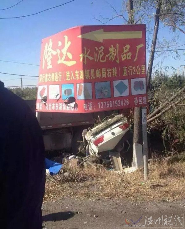 長春九臺區慘烈車禍