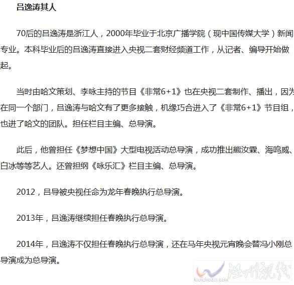 呂逸濤個人資料