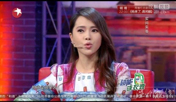 伊能靜參加金星秀什么時(shí)候播出