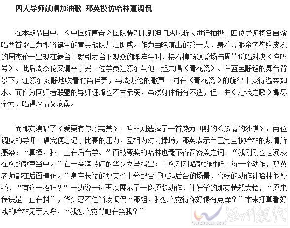 好聲音榮耀之戰(zhàn)