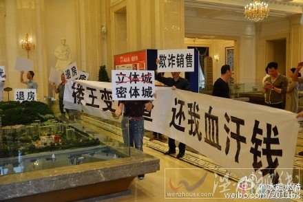 業(yè)主占領(lǐng)售樓大廳