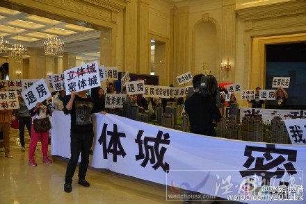 業(yè)主抗議新希望地產(chǎn)