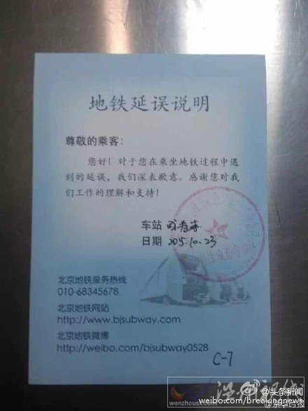 因信號(hào)故障停運(yùn)