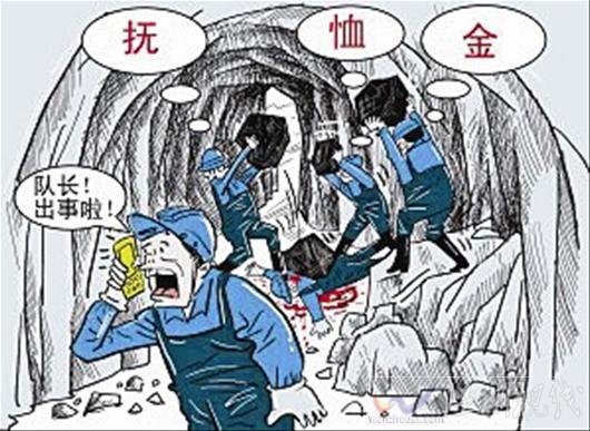 10.22山東鐵礦事故