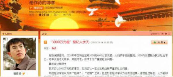 低收入者合娶老婆