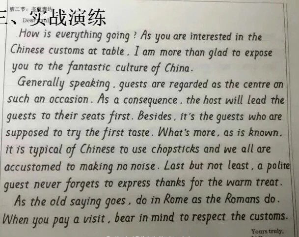 衡水二中學(xué)生英語作文堪比印刷體