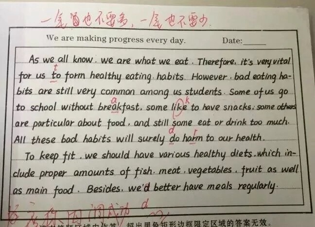 衡水中學(xué)生手寫英語作文堪比印刷體