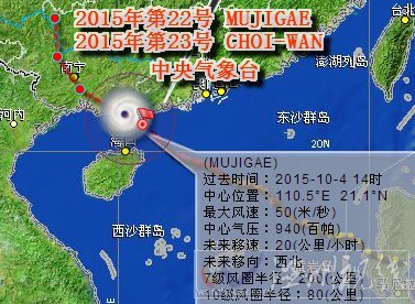 臺風(fēng)彩虹登陸湛江