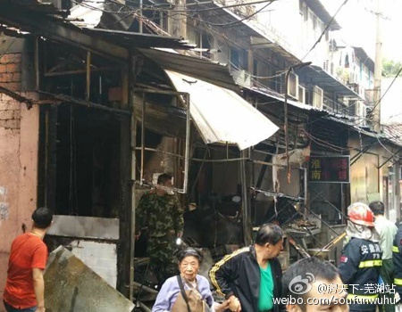蕪湖火災(zāi)