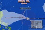 巨爵臺(tái)風(fēng)進(jìn)不進(jìn)入中國很難說 穿過菲律賓進(jìn)南海可能