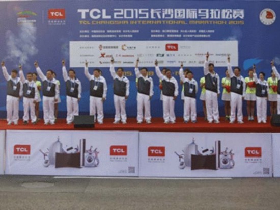 長(zhǎng)沙馬拉松