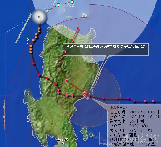 菲律賓臺風巨爵