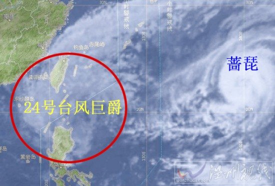 臺(tái)風(fēng)巨爵衛(wèi)星云圖