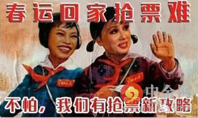 12306火車票官網搶票攻略