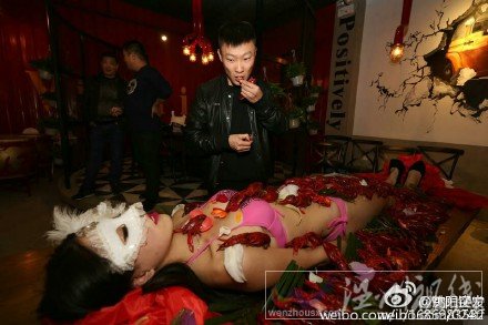 蝦館設人體宴