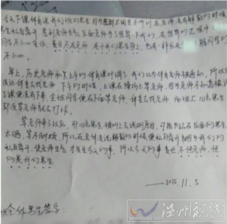 體育老師體罰學生致其受傷