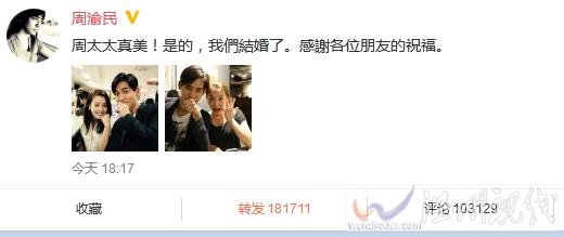 周渝民喻虹淵結(jié)婚