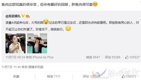 張翰轉發娜扎的微博