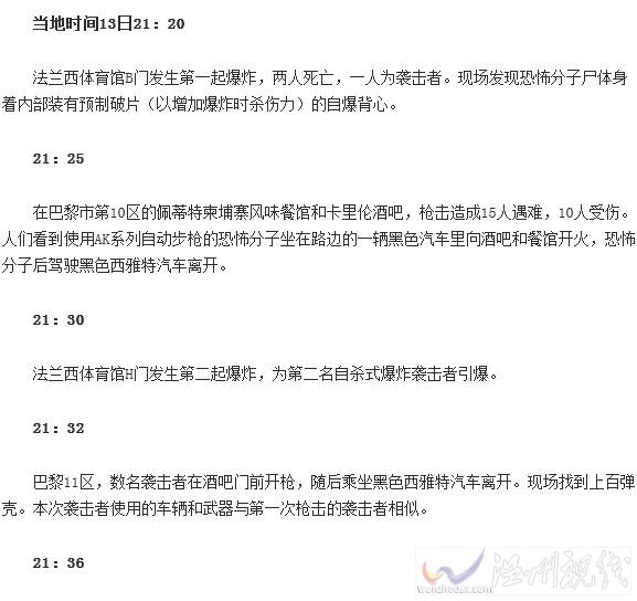 事件剛發(fā)生時(shí)的幾次襲擊