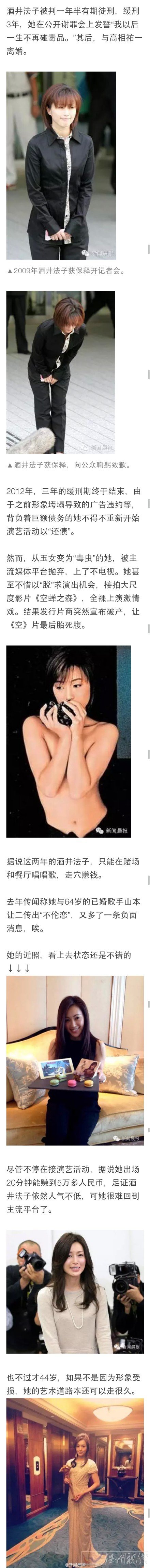 酒井法子餐廳賣唱 酒井法子現狀悲慘