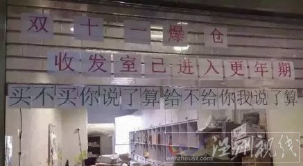 上海世紀商貿收發室姐姐