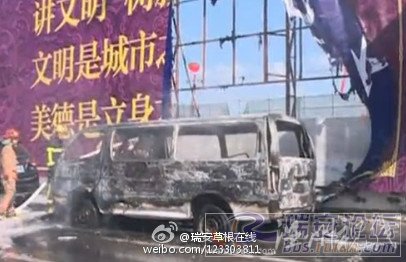 路邊廣告牌被燒毀