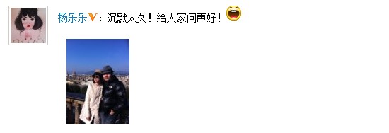 楊樂樂曬汪涵合影