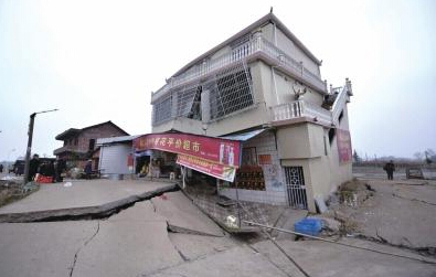 村莊遍地采空區
