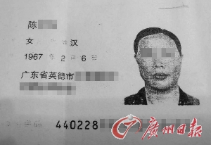 廣州毒保姆毒殺老人