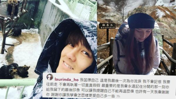 何超蓮宣布分手