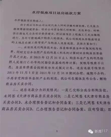 高樓剛建好就被拆