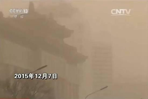 北京限行霧霾還這么重