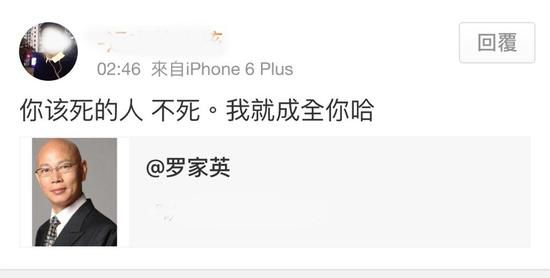 羅家英遭網(wǎng)友詛咒