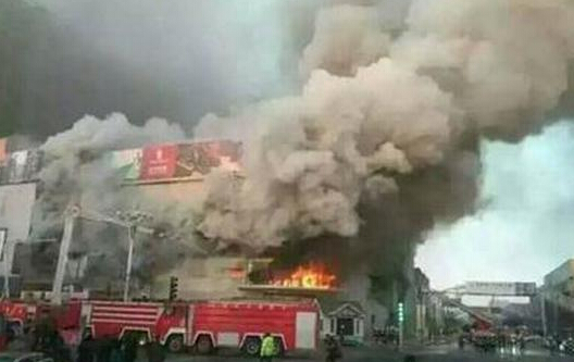 遼寧商業大廈火災