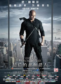 最后的巫師獵人