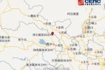 門源縣6.4級地震 2016年1月21日青海省門源縣發生6.4級