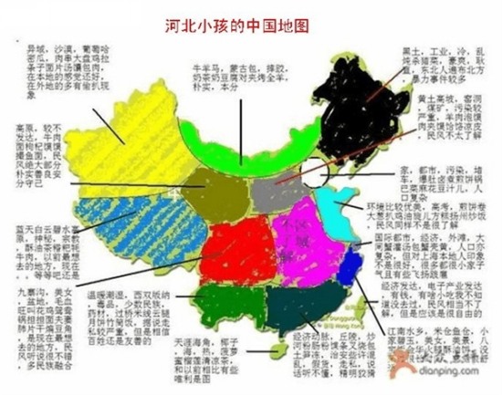 中國各省偏見地圖