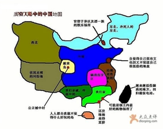中國各省偏見地圖
