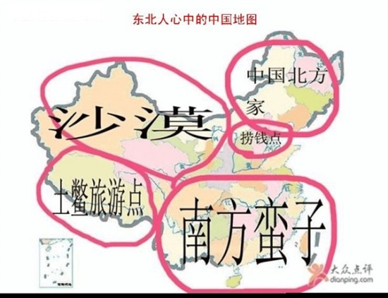 中國各省偏見地圖