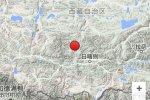 謝通門地震 2016年1月14日西藏日喀則謝通門3.8級和3