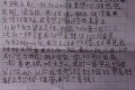 小學男孩寫情書 你還不知道怎樣寫情書看小學生寫情