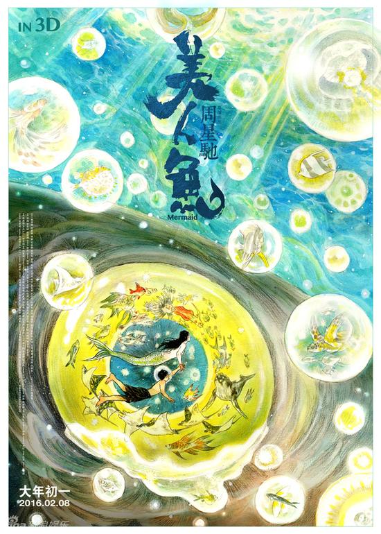 美人魚成限制級