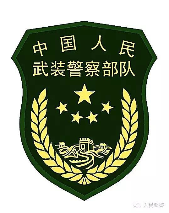 武警更換標志服飾