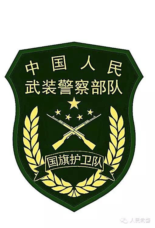 武警更換標志服飾