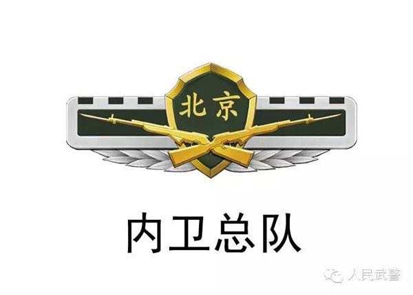 武警更換標志服飾